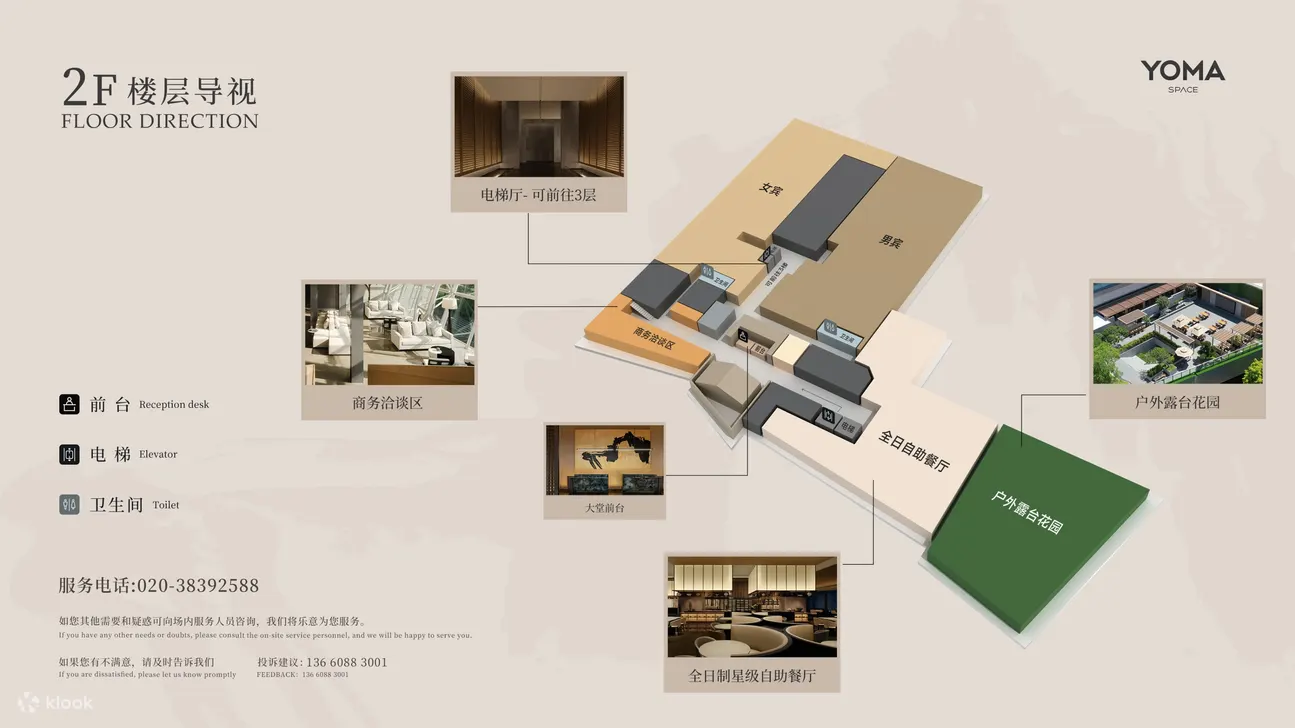广州有马空间Spa | 琶洲店
